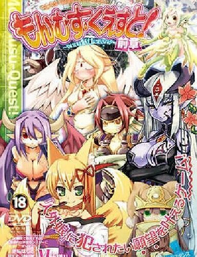 Monster Girl Quest (Part 1,2,3) Free Download